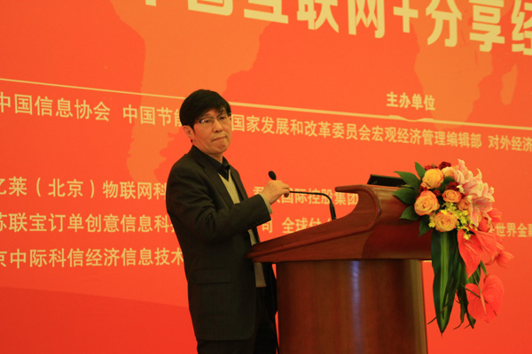 中央网信办信息化发展局副局长秦海《信息化创新趋势》的主题发言