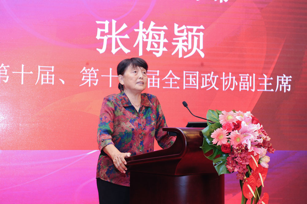 第十届、第十一届全国政协张梅颖副主席宣布大会开幕