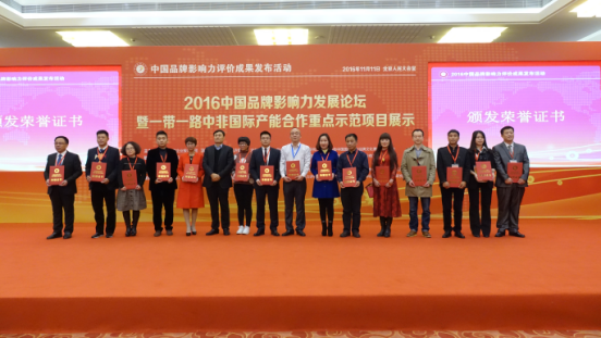 中国企业报集团总裁兼社长吴昀国（左六）为上榜品牌企业颁发荣誉证书