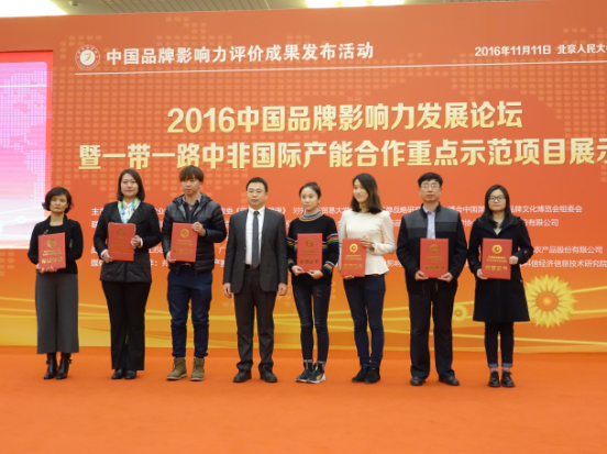 《中国企业报》集团副社长、中国企业园区国际合作联盟执行副主席温义堤（左四）为获奖园区颁发荣誉证书