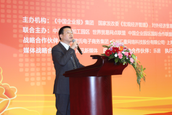 中国企业报集团副总裁温义堤在一带一路2016中国影响力品牌走出去活动上代表主办单位致辞